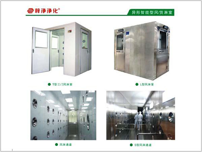 風淋室的材質對其價格有顯著影響